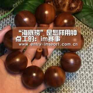 “海底捞”是怎样用钟点工的:im赛事(图3) im赛事
