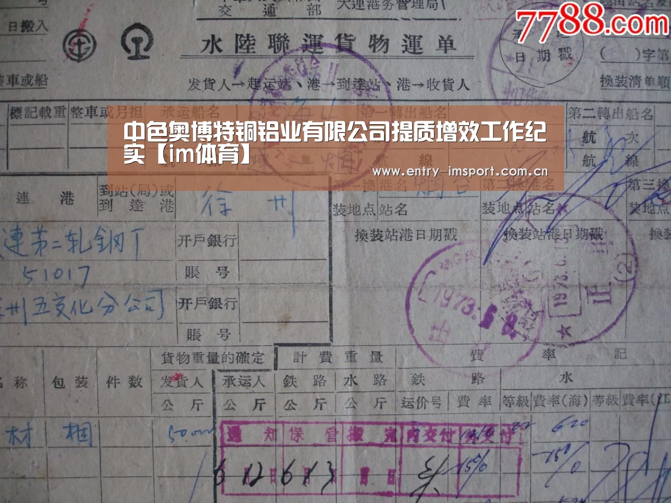中色奥博特铜铝业有限公司提质增效工作纪实【im体育】(图1) im体育